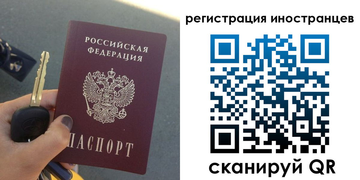 прописка паспорт в Астраханской области