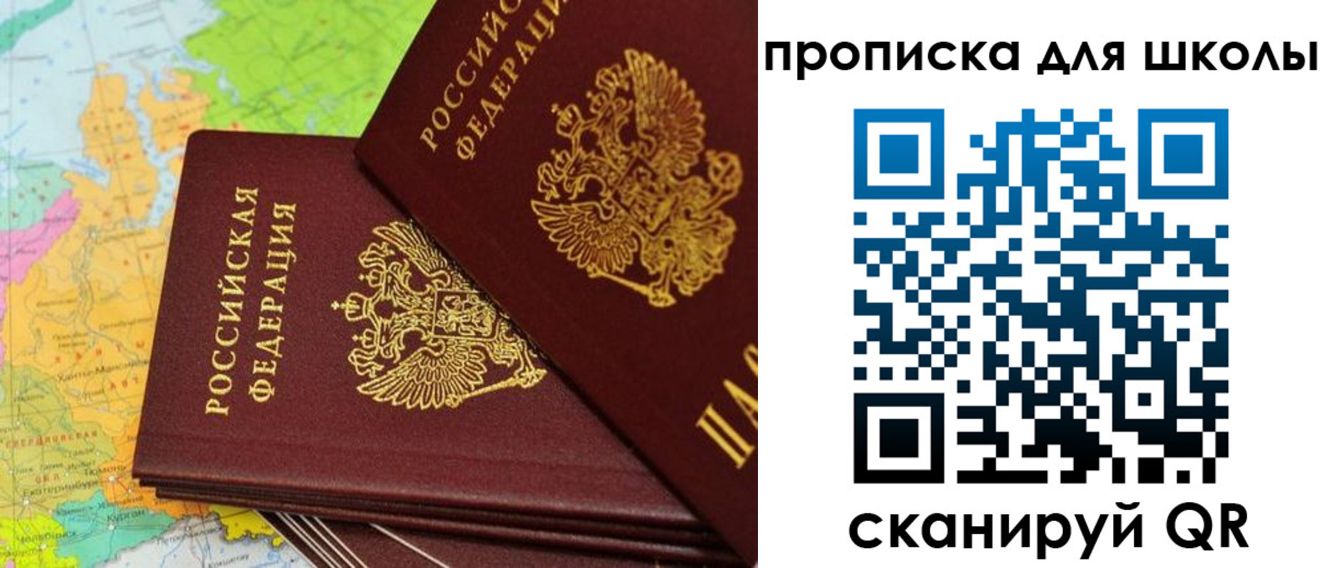 временная регистрация поиск в Астраханской области