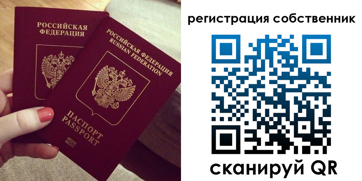 миграционный учет в Астраханской области