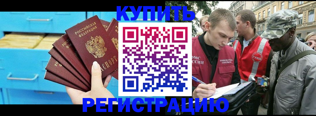 прописка гарантия в Астраханской области